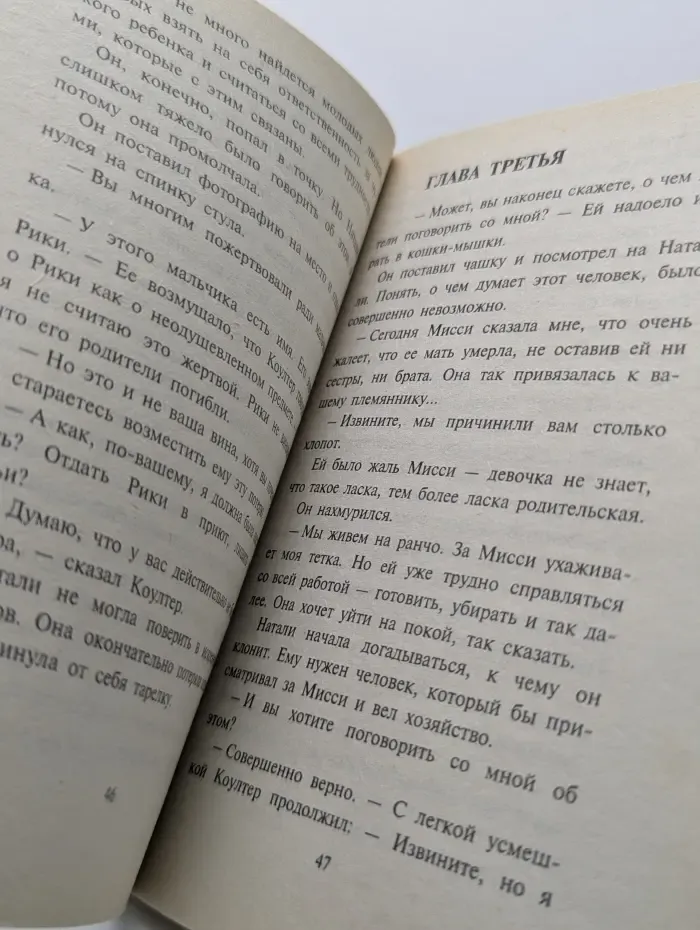 Фиеста в Сан-Антонио
