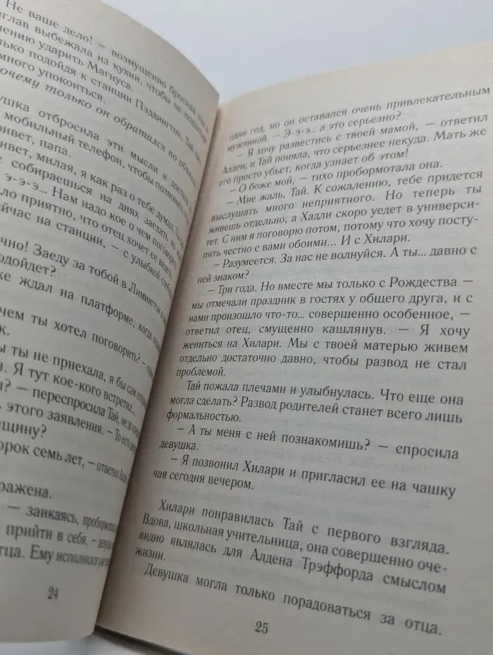 Идеальный сосед