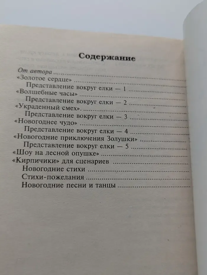 Новогодний фейерверк