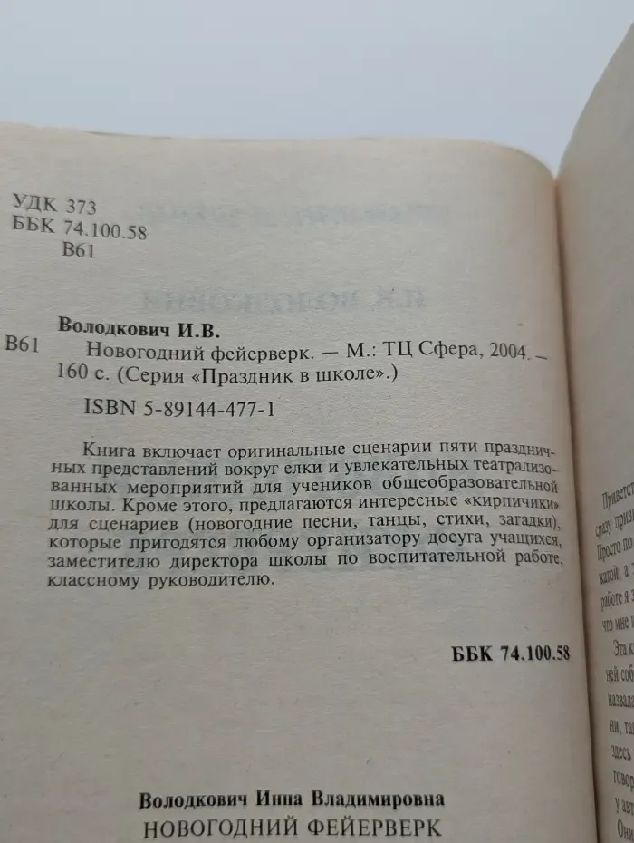 Новогодний фейерверк