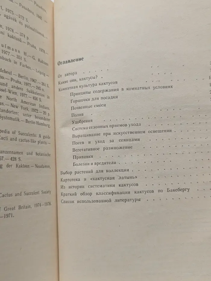 Ваши "зеленые ёжики"