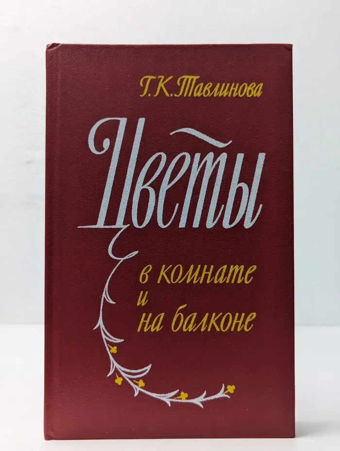 Цветы в комнате и на балконе