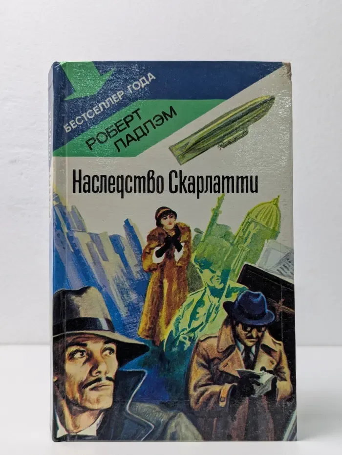 Наследство Скарлатти
