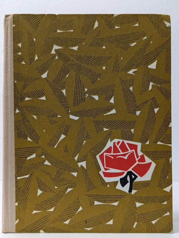 Розы