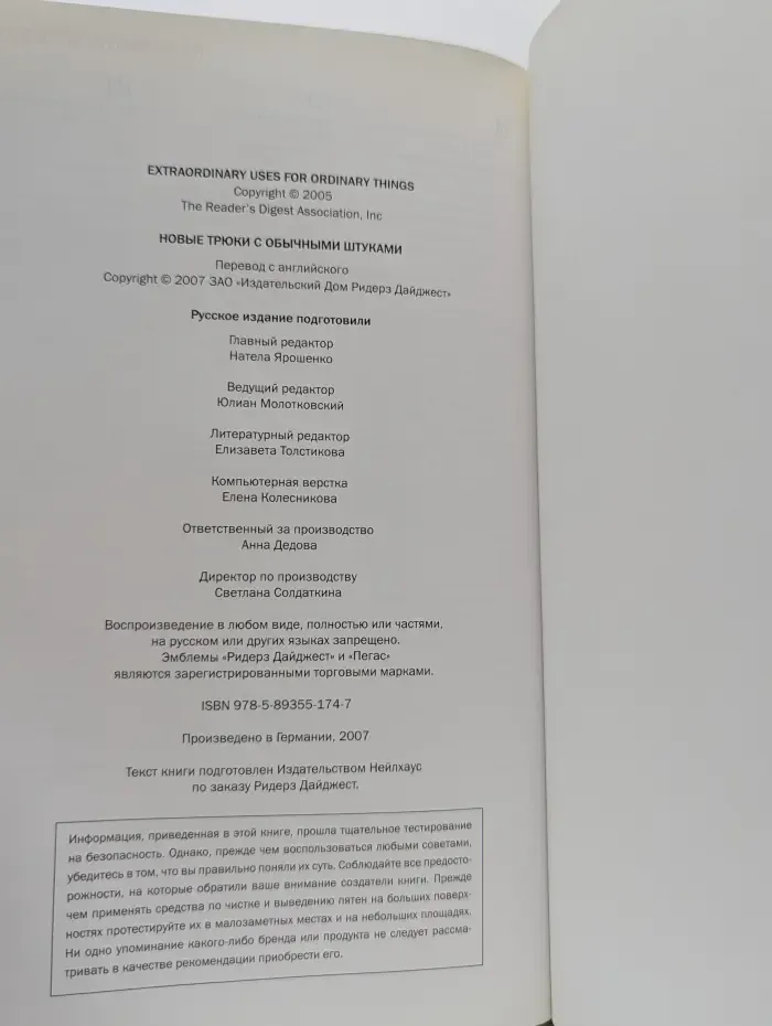 Новые трюки с обычными штуками