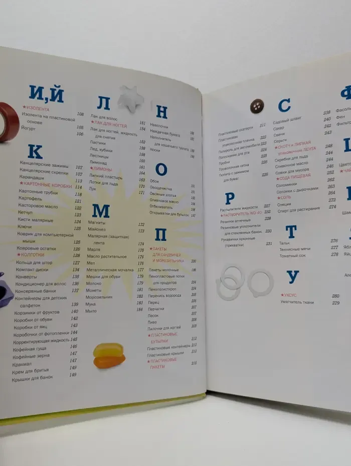 Новые трюки с обычными штуками