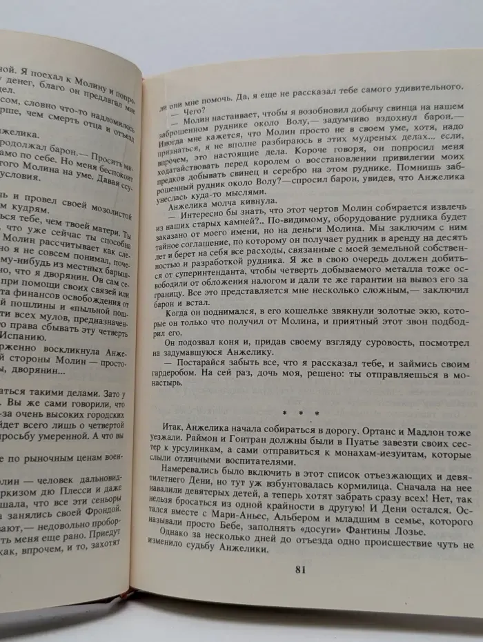 Анжелика