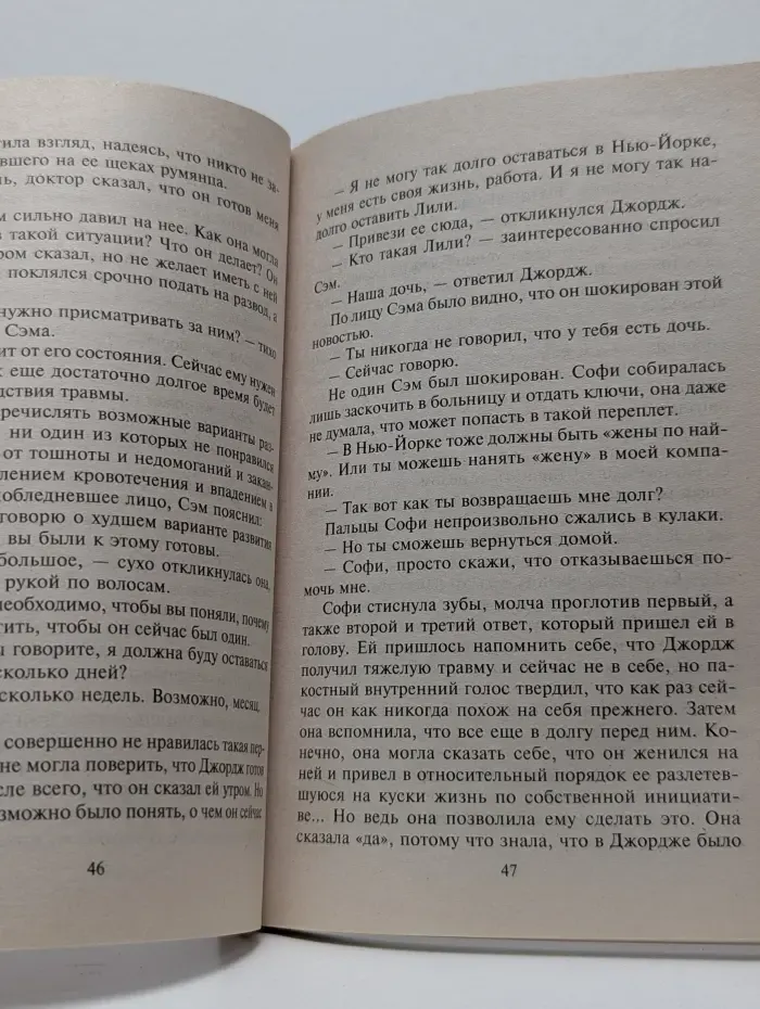 Любовный роман. Твоя на месяц