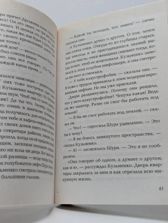 Вам и не снилось. Шла и смеялась