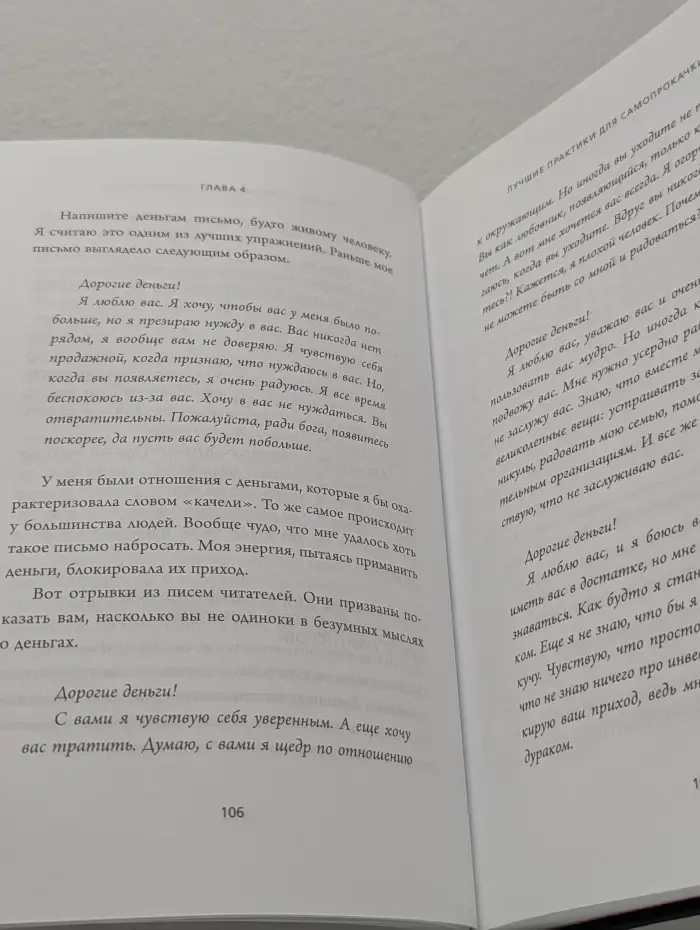 Не ной. Только тот, кто перестал сетовать на судьбу, может стать богатым