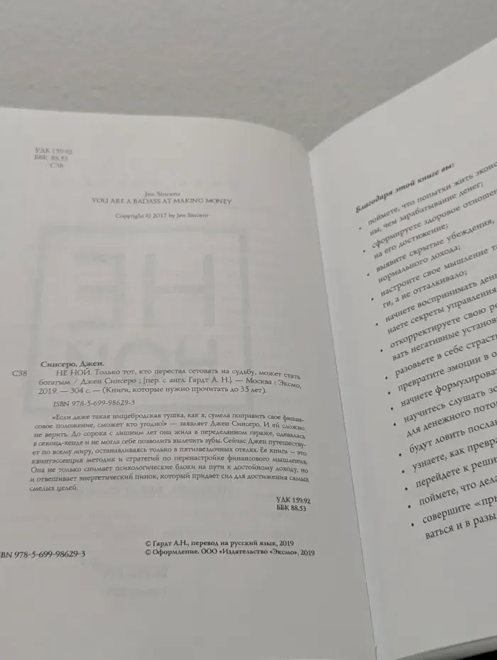 Не ной. Только тот, кто перестал сетовать на судьбу, может стать богатым