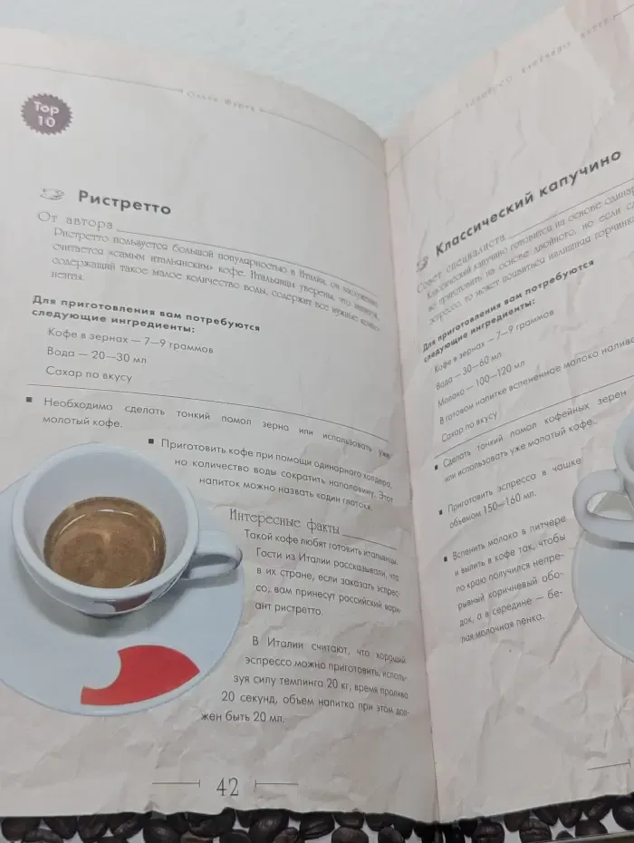 Эспрессо. Капучино. Латте