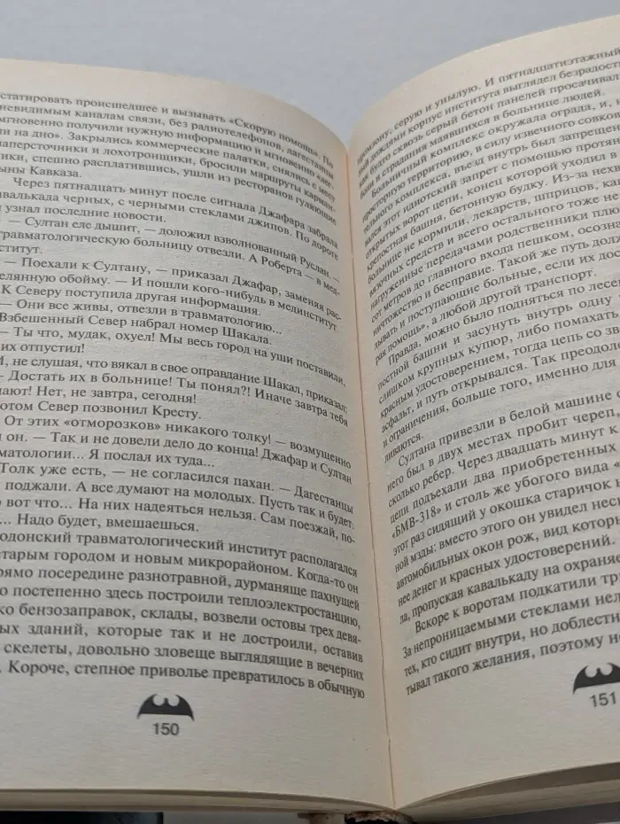 Антикиллер 2