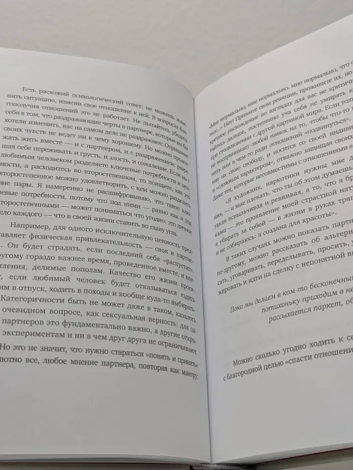 С тобой я дома