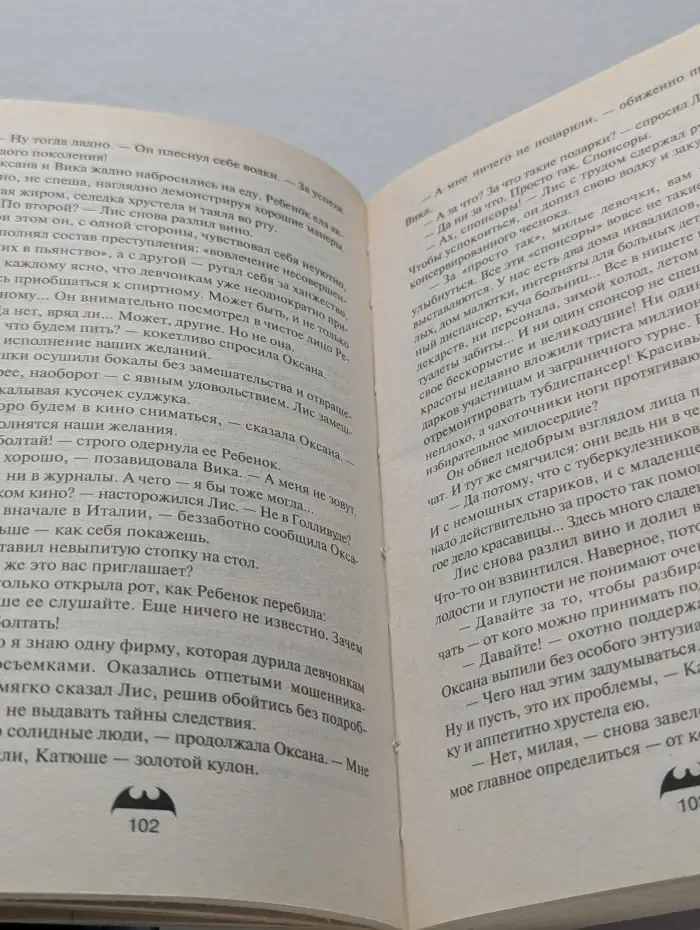Антикиллер 2