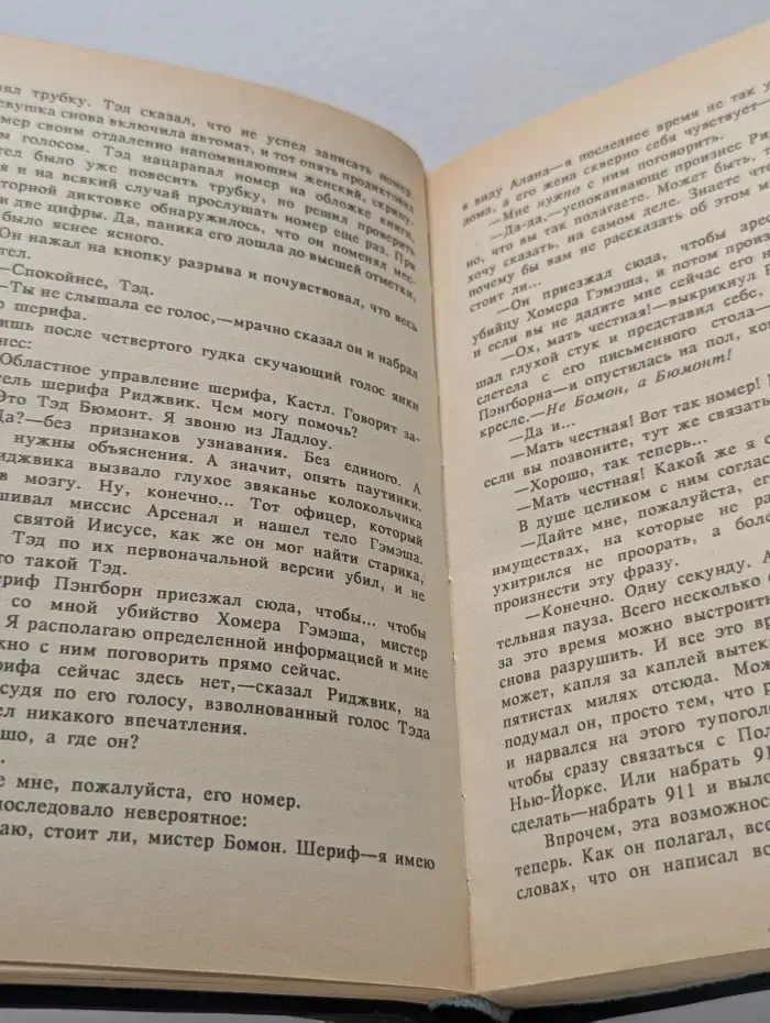 Темная половина