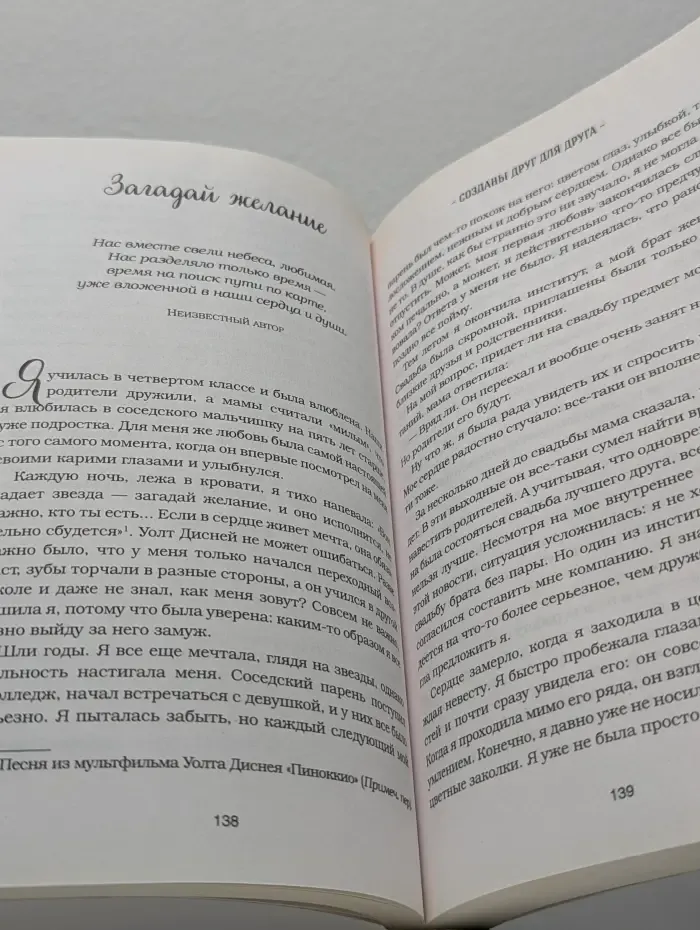 Куриный бульон для души. 101 история о любви