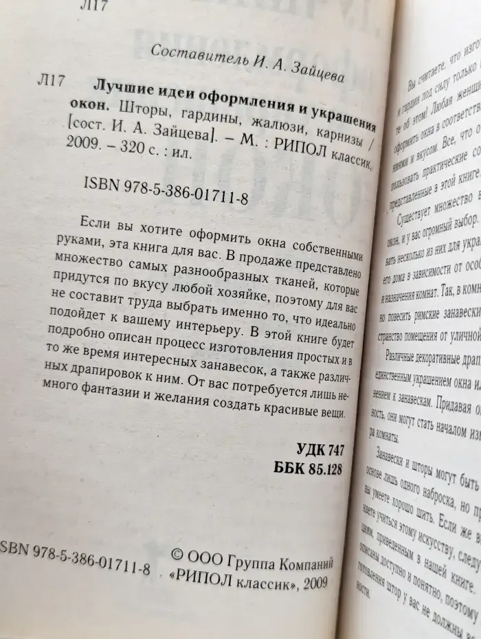 Лучшие идеи оформления и украшения окон