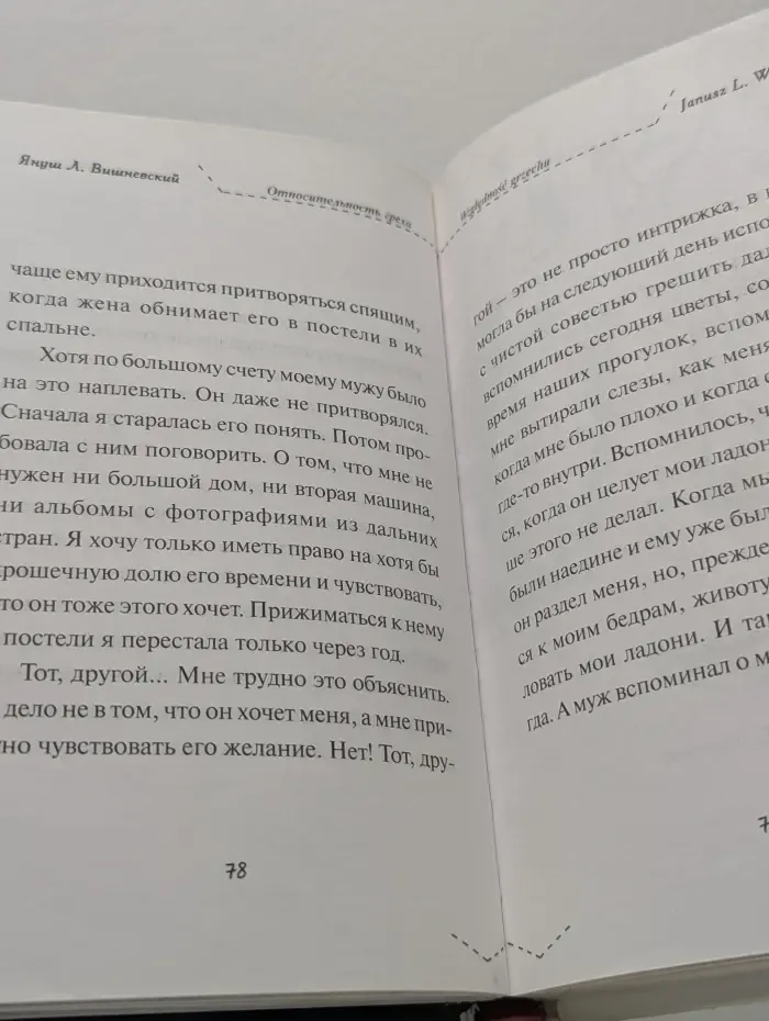 Молекулы эмоций