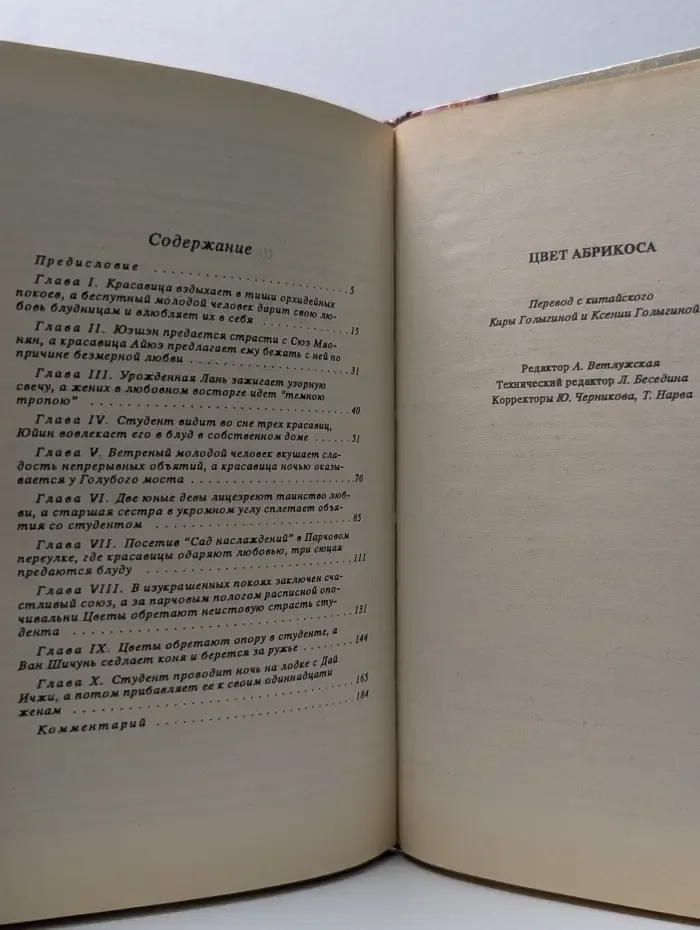 Цвет абрикоса