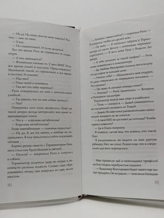 Про любoff/on