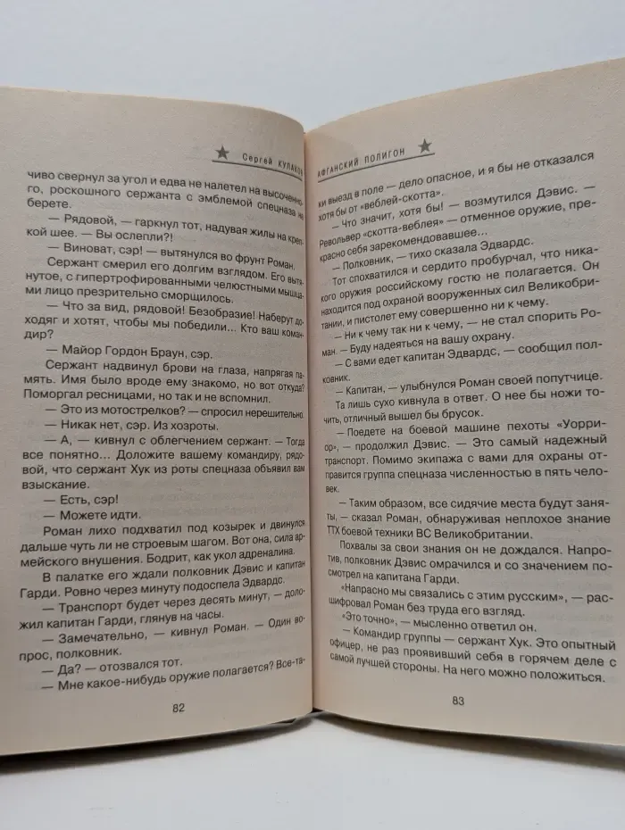Афганский полигон