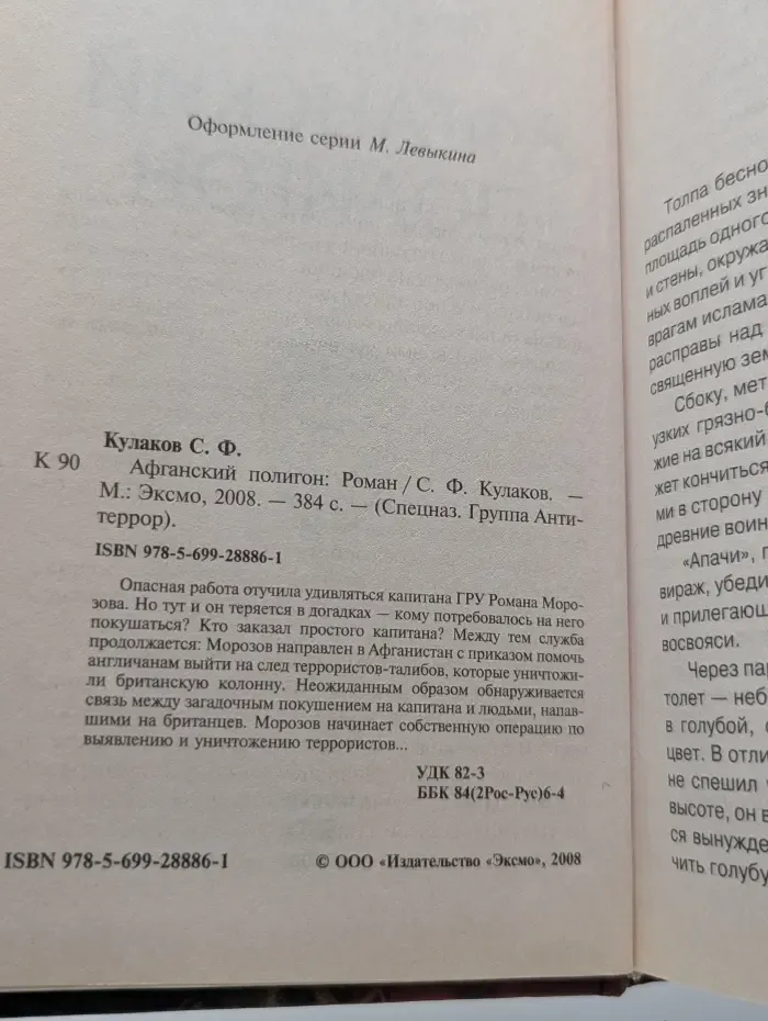 Афганский полигон