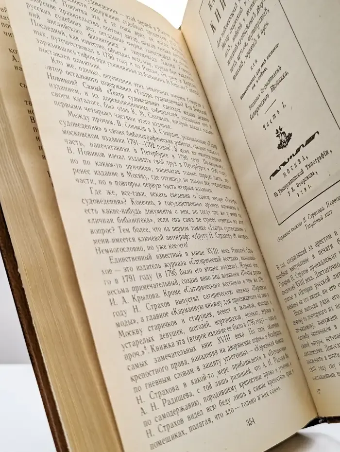 Рассказы о книгах