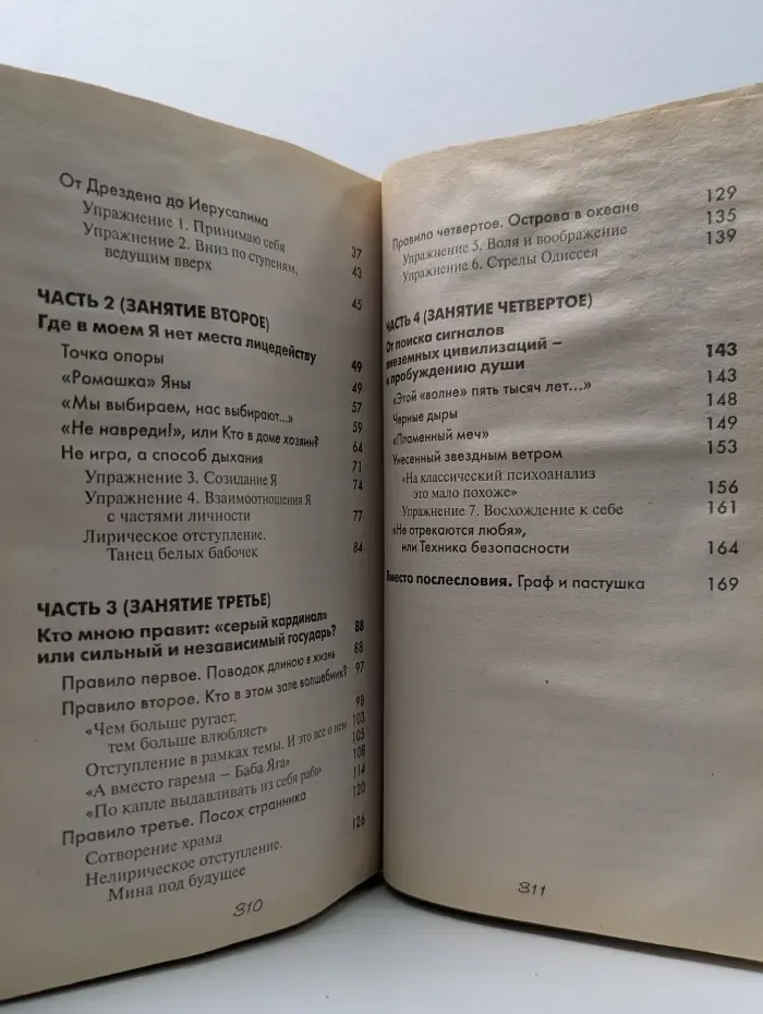 Дар Мирзакарима Норбекова, или Точка сборки собственного Я