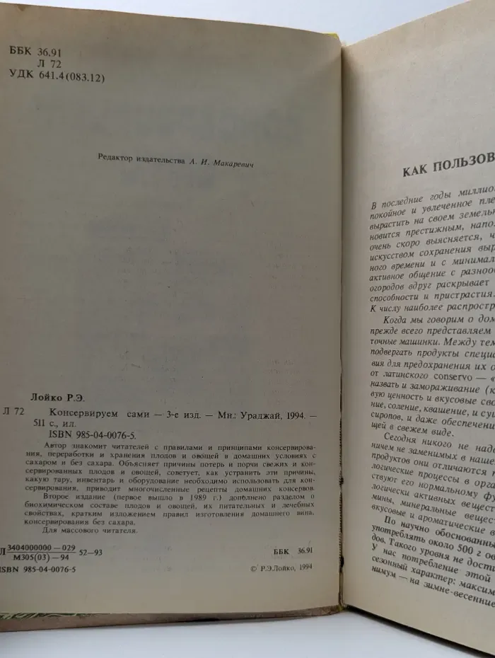Консервируем сами