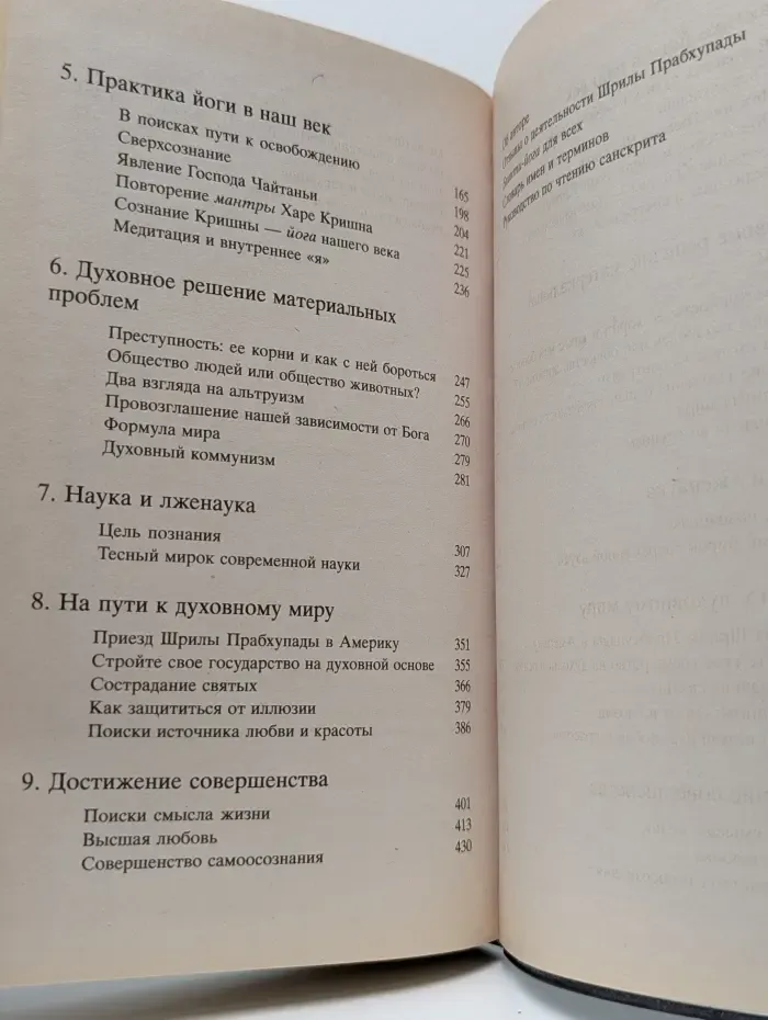 Наука самоосознания