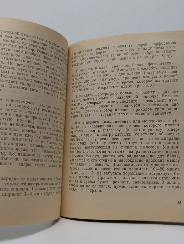 1000 советов любителю мастерить