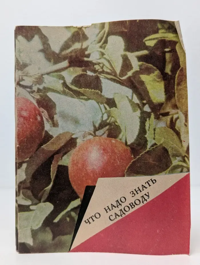 Что надо знать садоводу