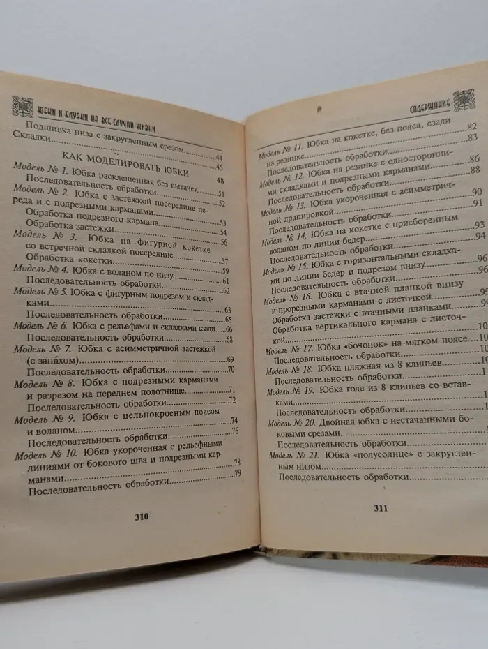 Юбки и блузки на все случаи жизни