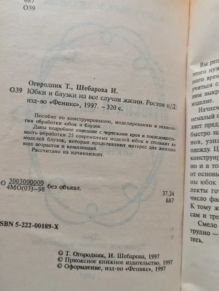Юбки и блузки на все случаи жизни