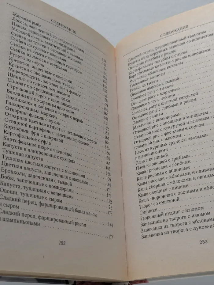 Блюда для разгрузочных дней. Ешь и не полней!