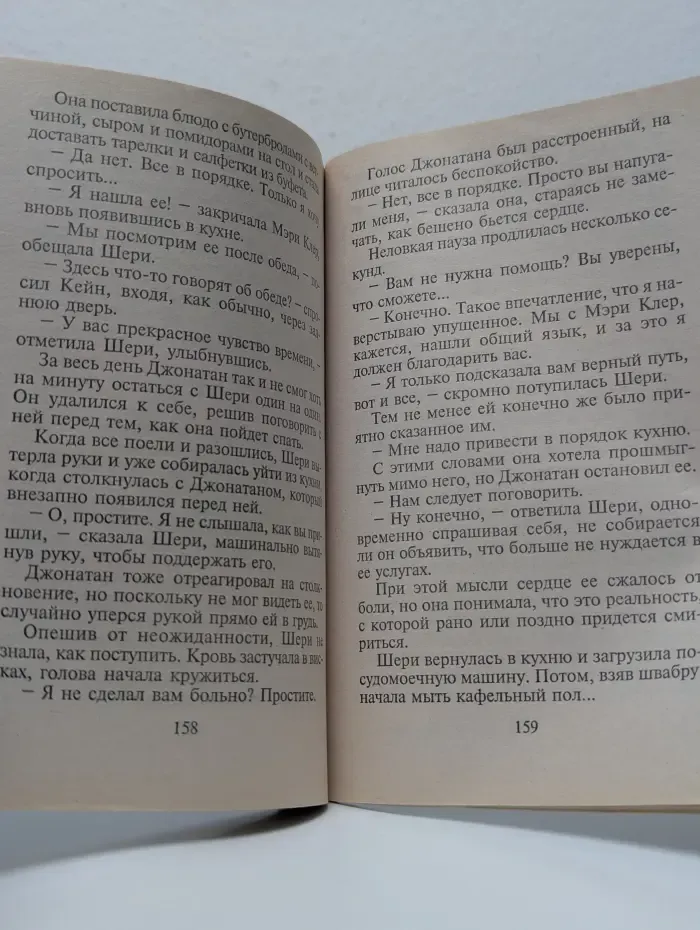 Наперекор судьбе