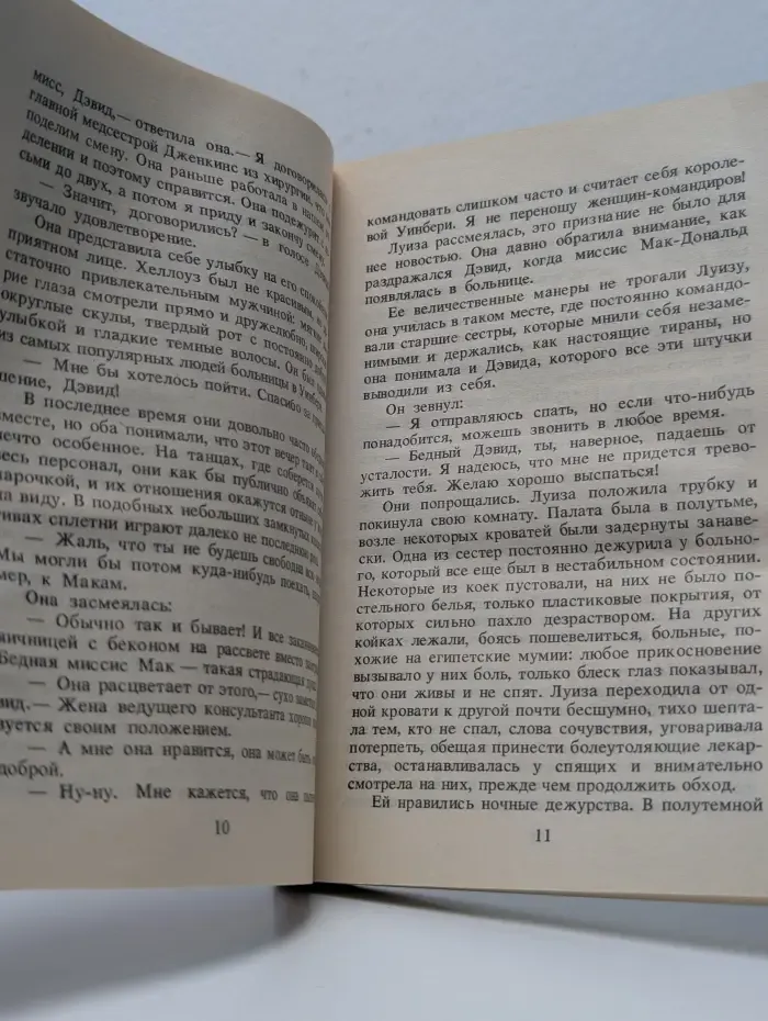 Романы о любви. Мечты сбываются