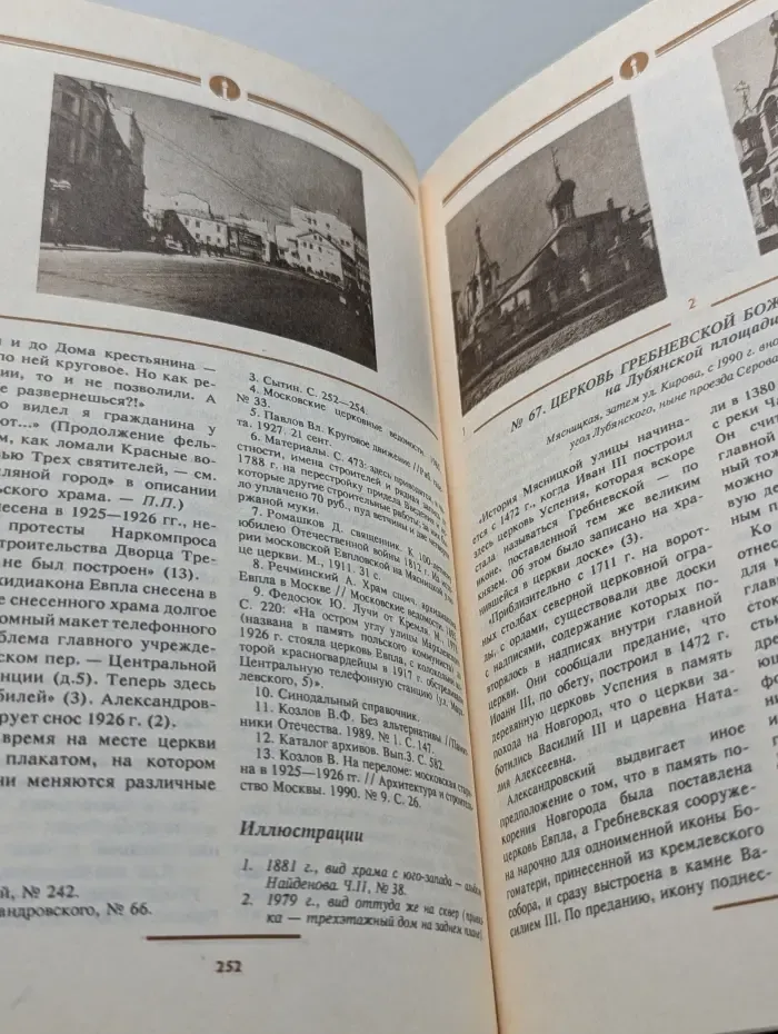 Сорок сороков. В 4 томах. Том 2