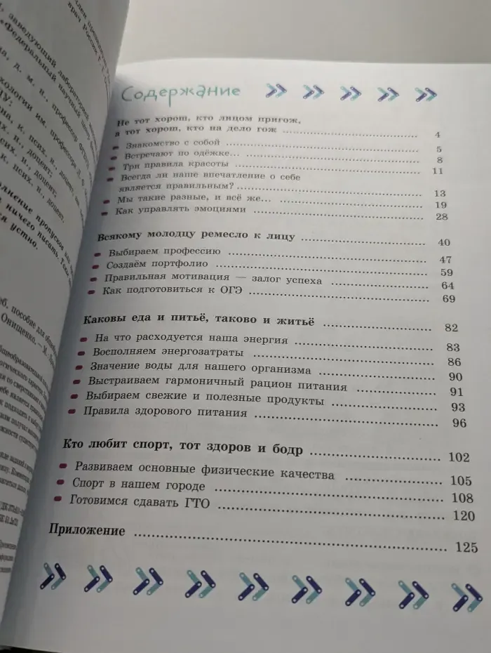 Здорово быть здоровым. 7-9 классы