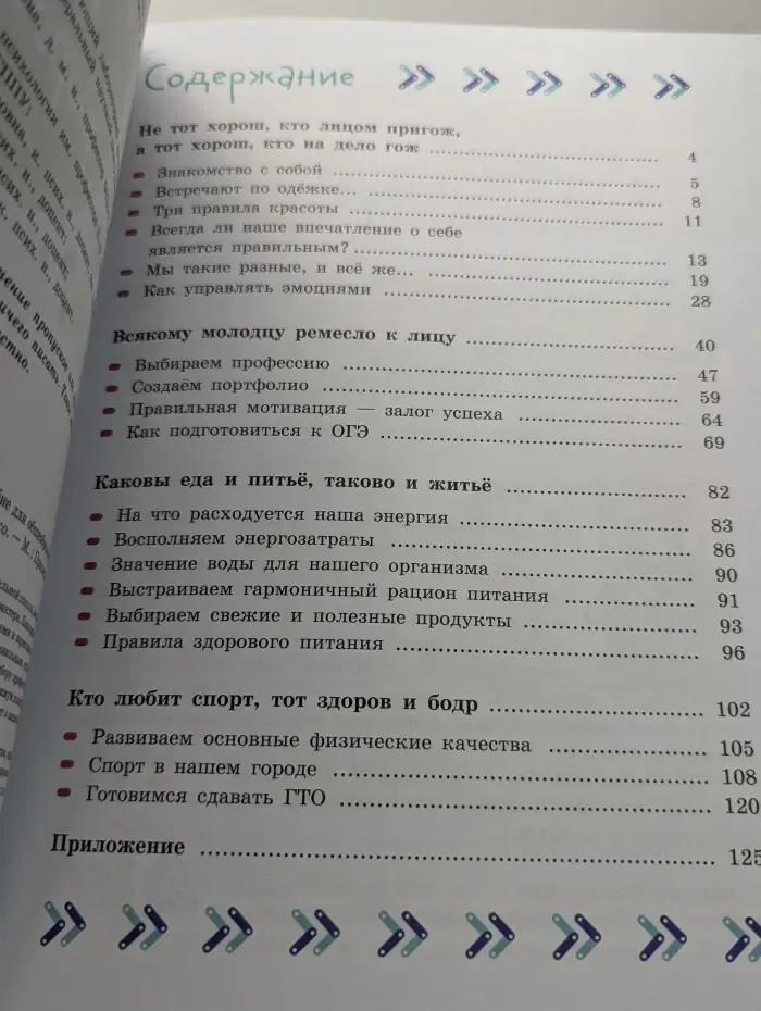 Здорово быть здоровым. 7 - 9 классы