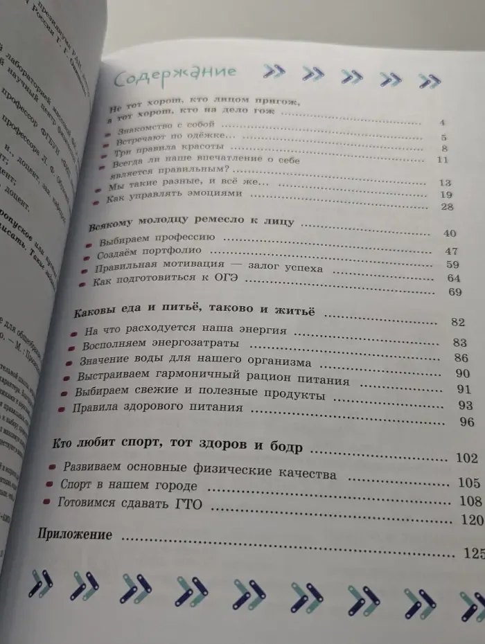 Здорово быть здоровым. 7 - 9 классы