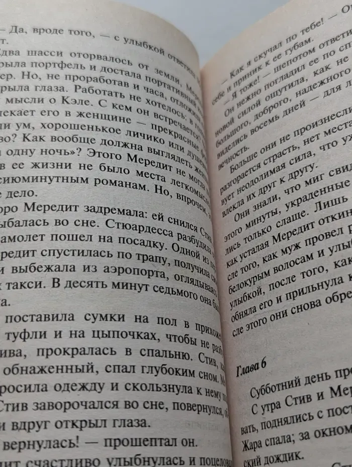 Запретная любовь