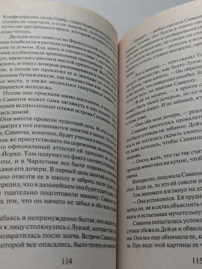 Огни Юга