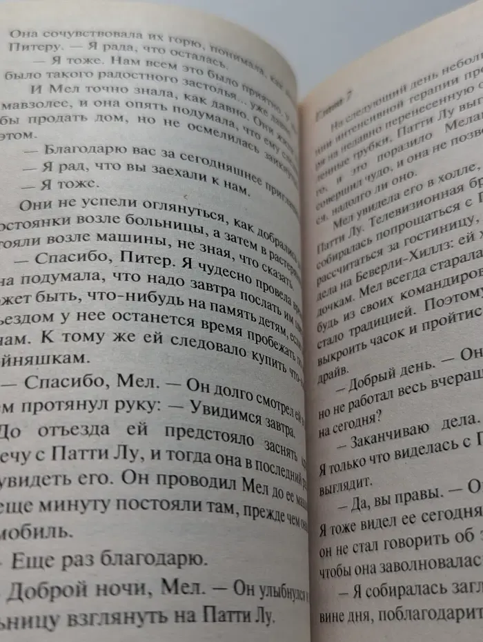 Перемены