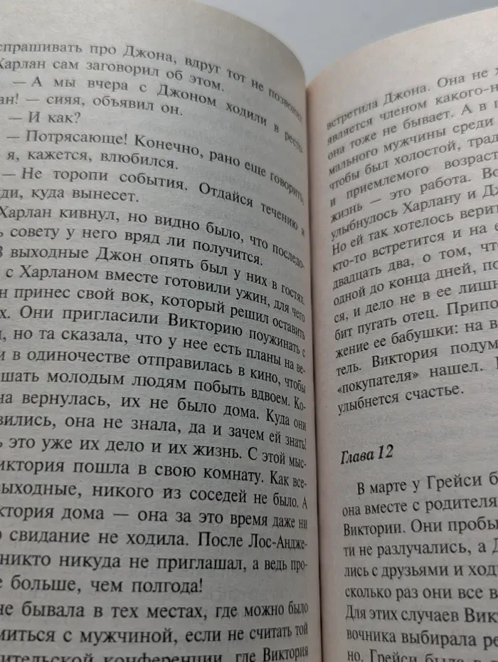 Большая девочка