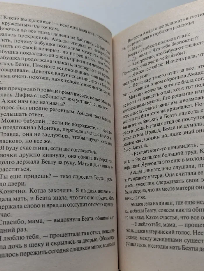 Отзвуки эха