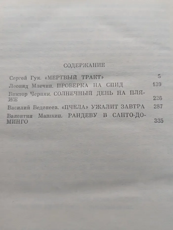 Светотени