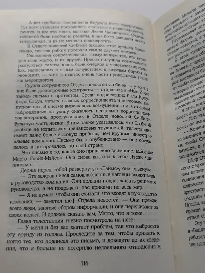 Вечерние новости