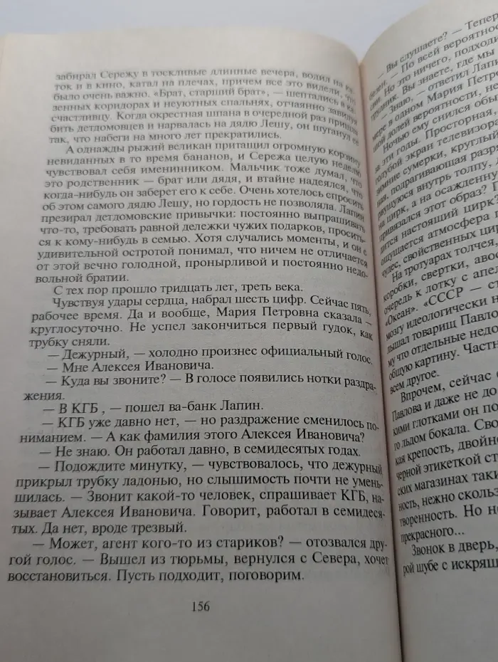 Черная кошка. Оперативный псевдоним